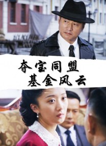 霸道总裁爱上我完整版在线观看